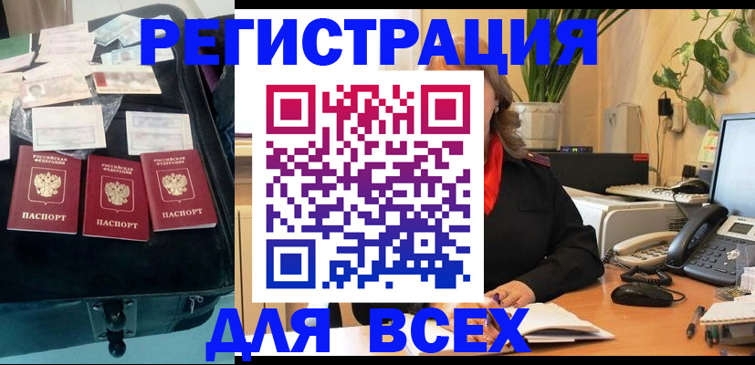 прописка для работы в Нижних Сергах