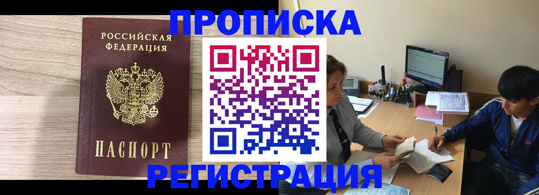 прописка для военкомата в Нижних Сергах