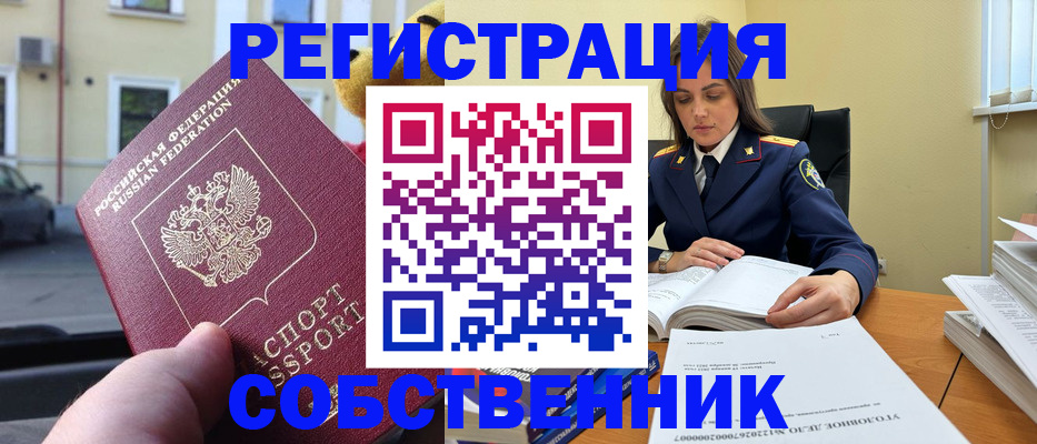 временная регистрация 2025 в Нижних Сергах