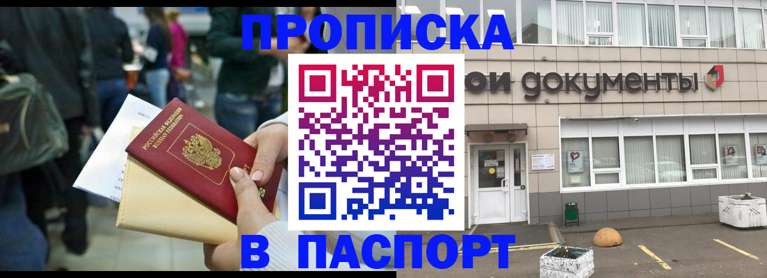 временная регистрация собственник в Нижних Сергах