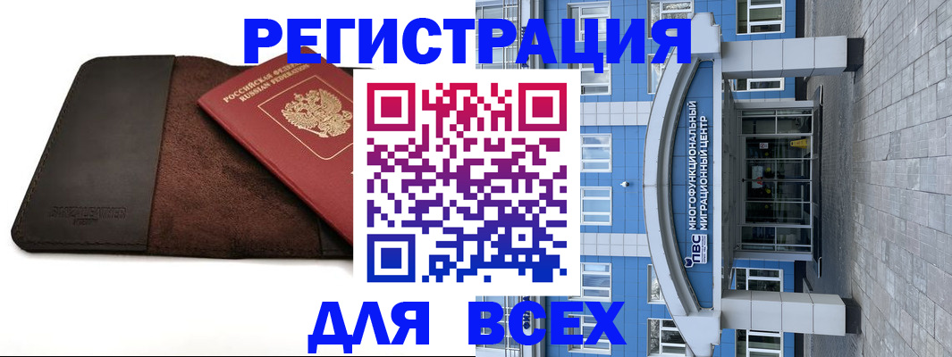 прописка штамп в Нижних Сергах