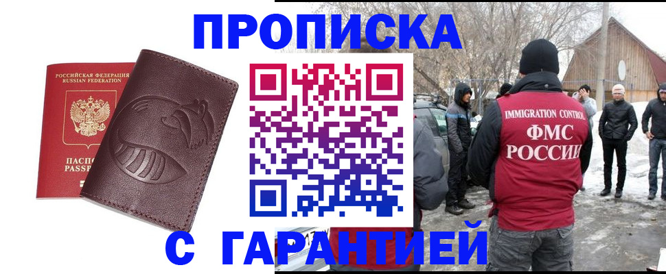 прописка паспорт в Нижних Сергах