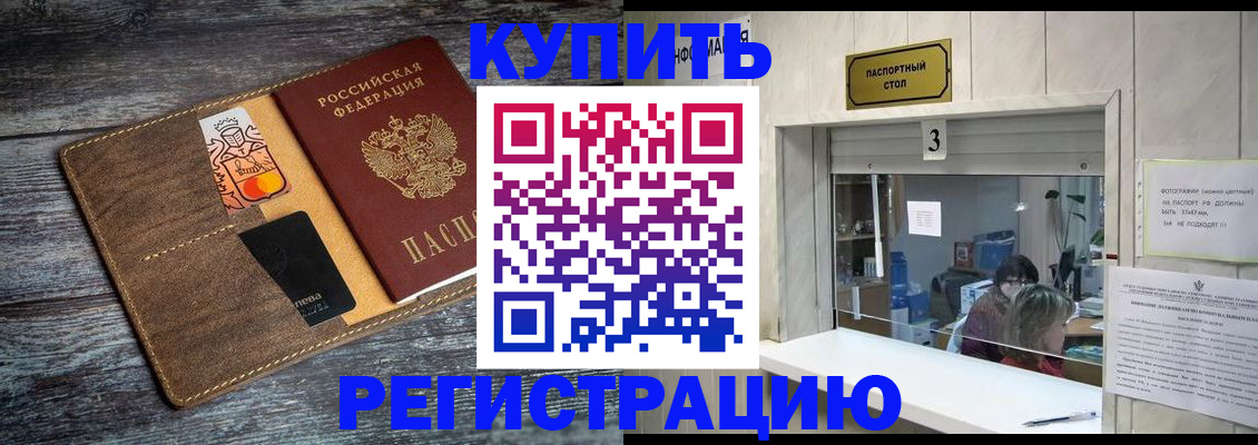 временная регистрация гарантия в Нижних Сергах