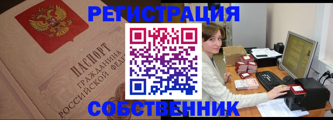 временная регистрация в квартире в Нижних Сергах