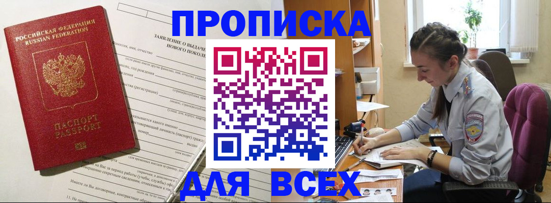 временная регистрация надежно в Нижних Сергах