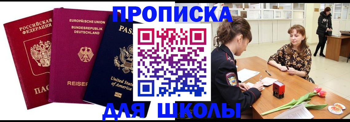 временная регистрация в Нижних Сергах