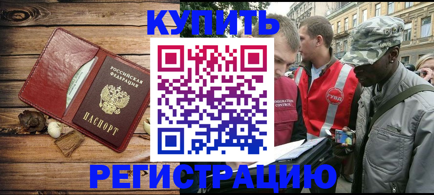 временная прописка в Нижних Сергах
