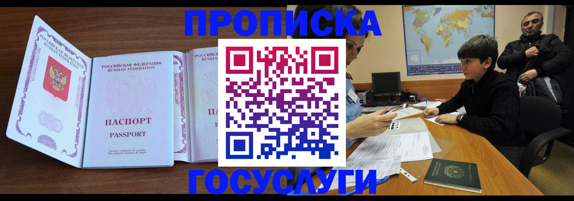 прописка в квартире в Нижних Сергах